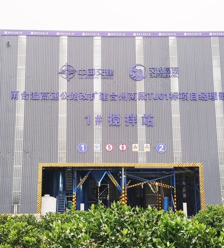 Taizhou 120 Concrete Mixing Plant