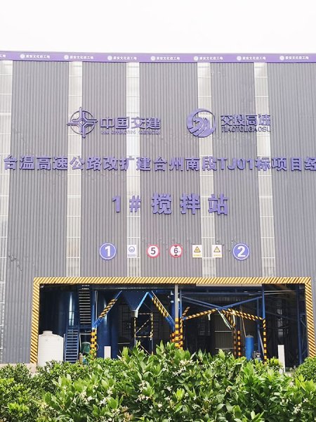 Taizhou 120 Concrete Mixing Plant